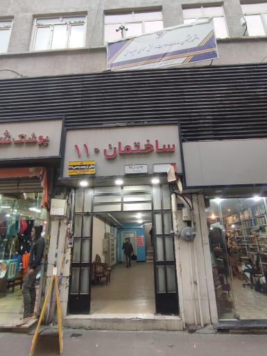 عکس پیشخوان خدمات دولت علون آبادی 