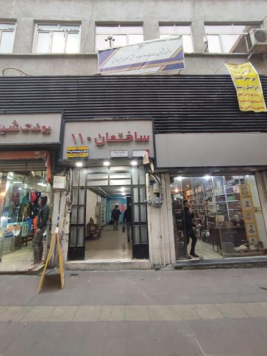 عکس پیشخوان خدمات دولت علون آبادی 
