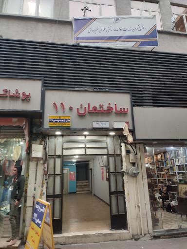 عکس پیشخوان خدمات دولت علون آبادی 
