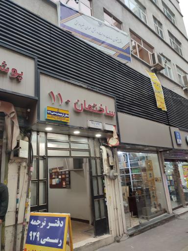 عکس پیشخوان خدمات دولت علون آبادی 