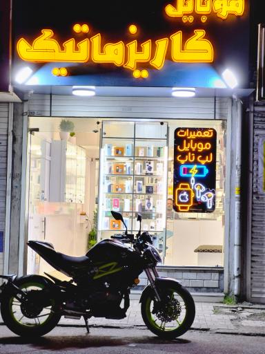 عکس موبایل کاریزماتیک