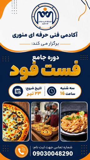 عکس آموزشگاه فنی و حرفه ای منوری و کاریابی ونداد 