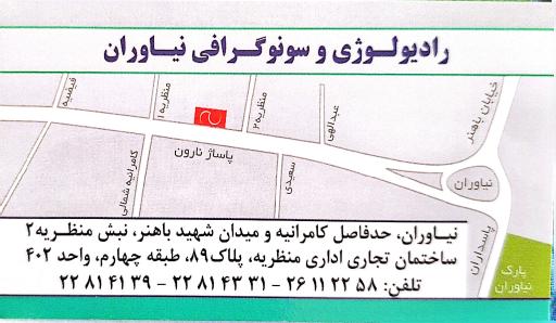 عکس رادیولوژی نیاوران