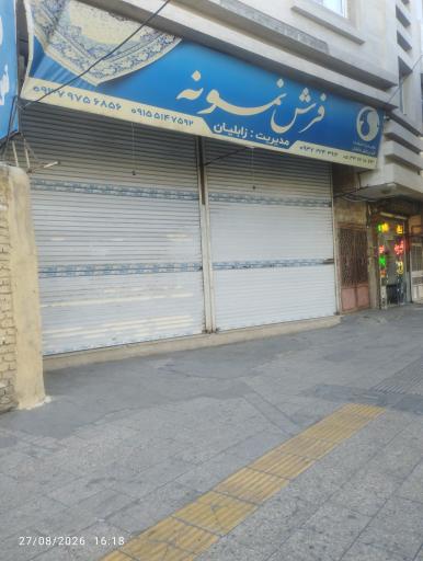 عکس فرش نمونه 