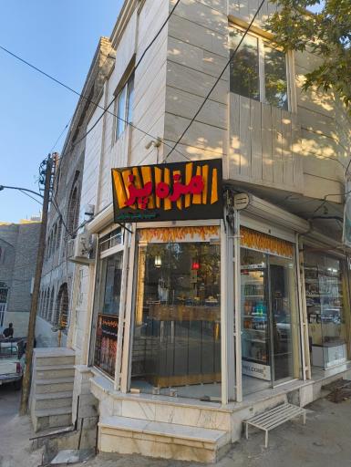 عکس سیب بلژیکی مزه پز