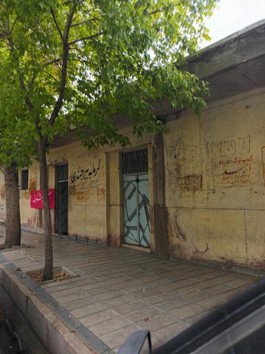 عکس گرمابه بیرجندی