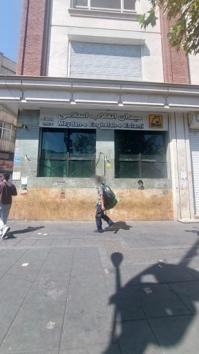 عکس میدان انقلاب