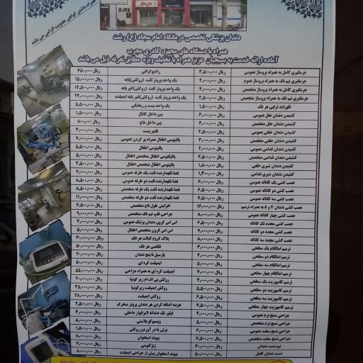 عکس مجتمع بهداشتی و درمانی امام سجاد