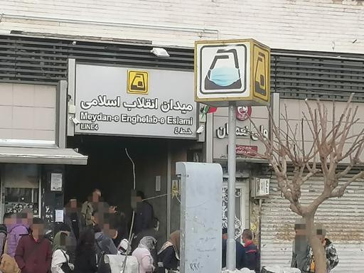 عکس ایستگاه مترو ميدان انقلاب اسلامی