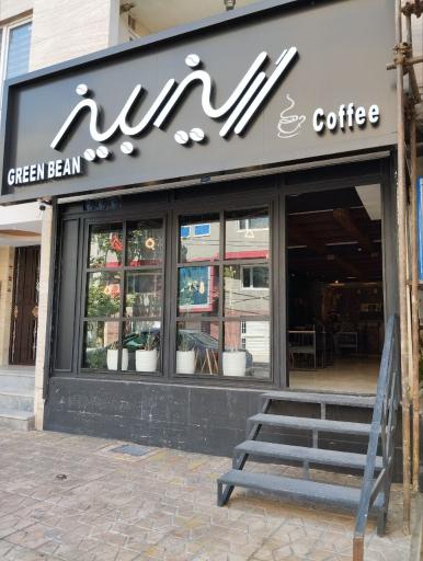 عکس آی کافه