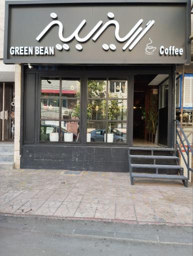 عکس آی کافه