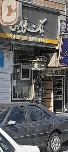 عکس خودپرداز بانک ملی