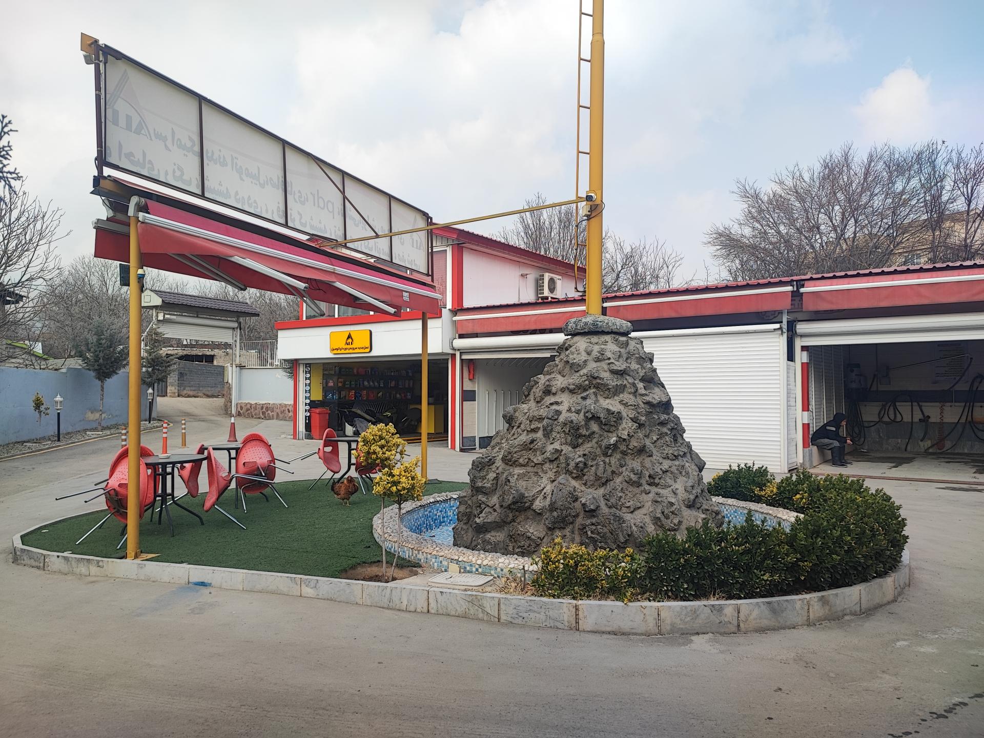 عکس کارواش آلپ