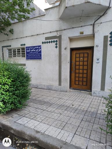 عکس آموزشگاه فنی و حرفه‌ای آزاد طرح و ساخت کیمیا