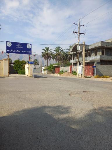 عکس اداره ثبت اسناد خفر