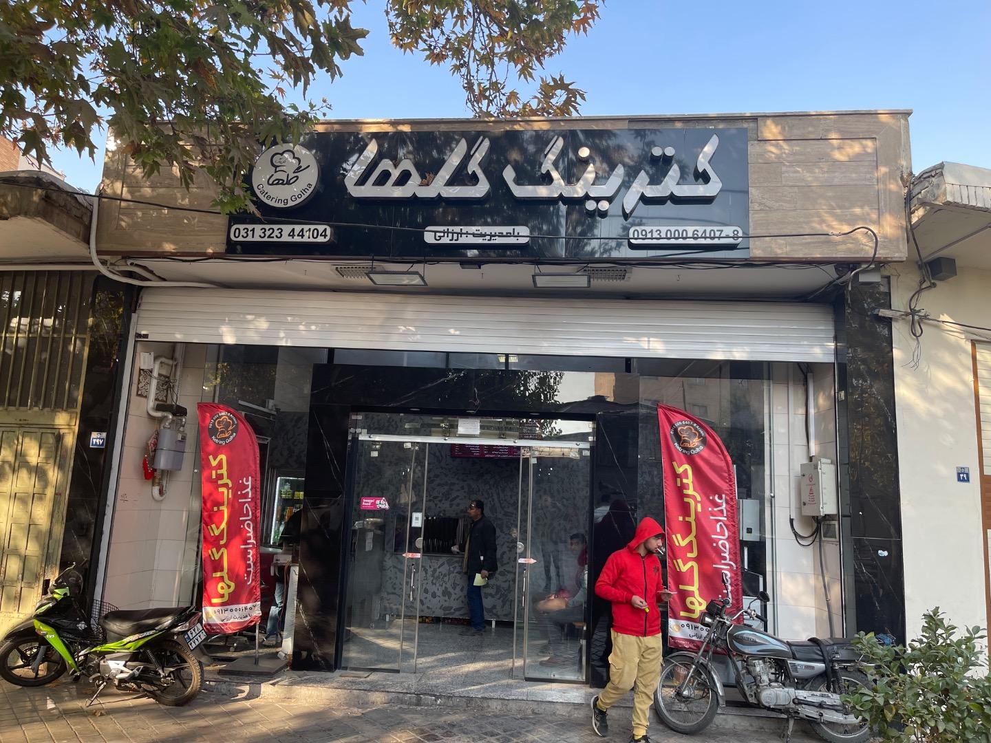 عکس کترینگ گلها