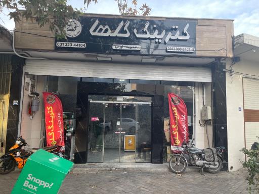 عکس کترینگ گلها