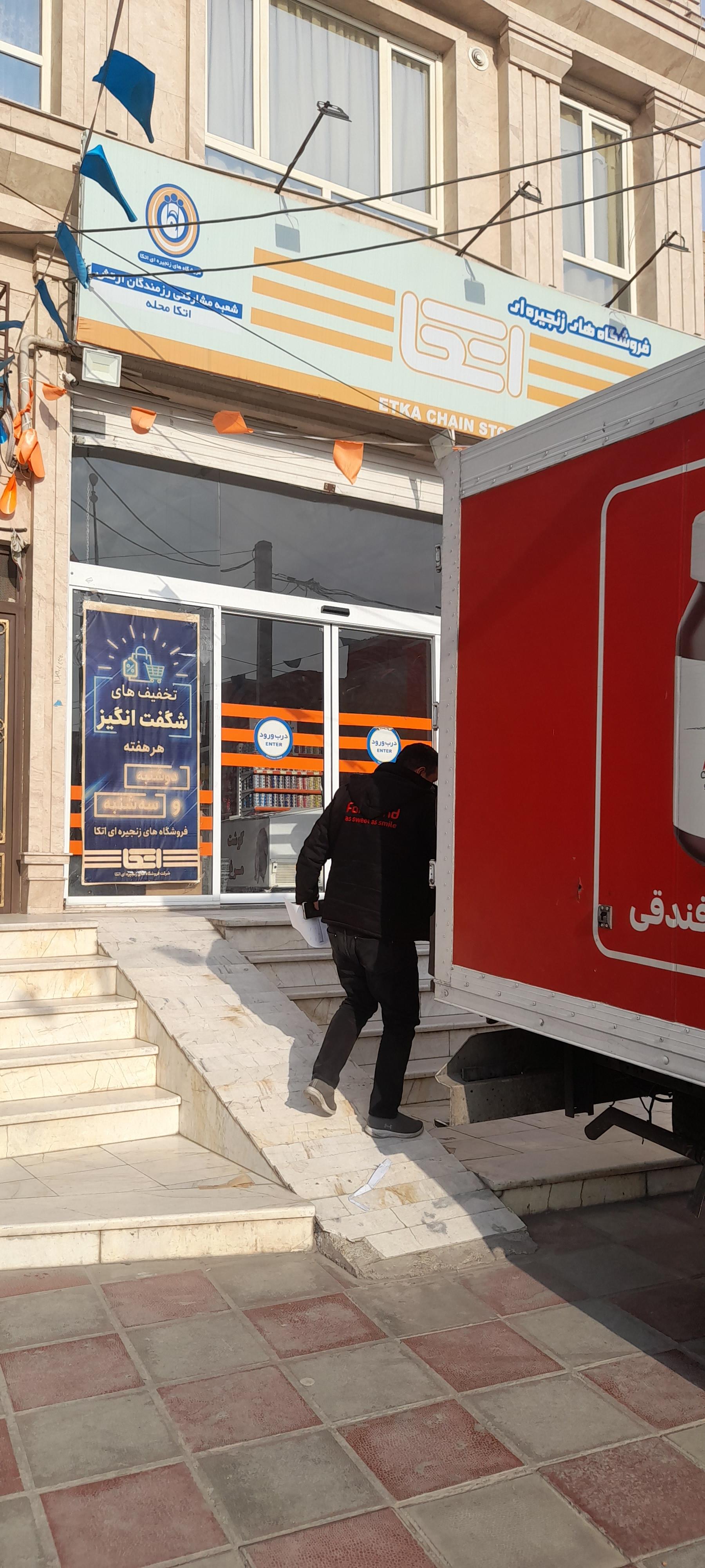 عکس فروشگاه اتکا رزمندگان ارتش