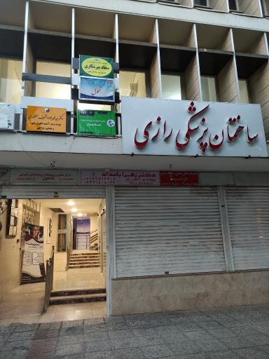 عکس مرکز مشاوره تحول