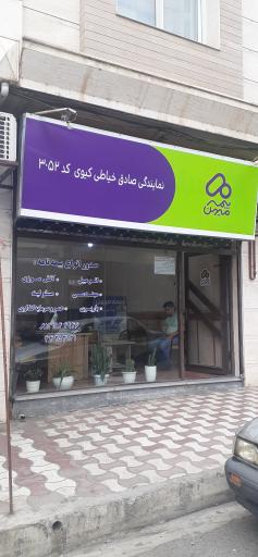 عکس بیمه میهن نمایندگی خیاطی