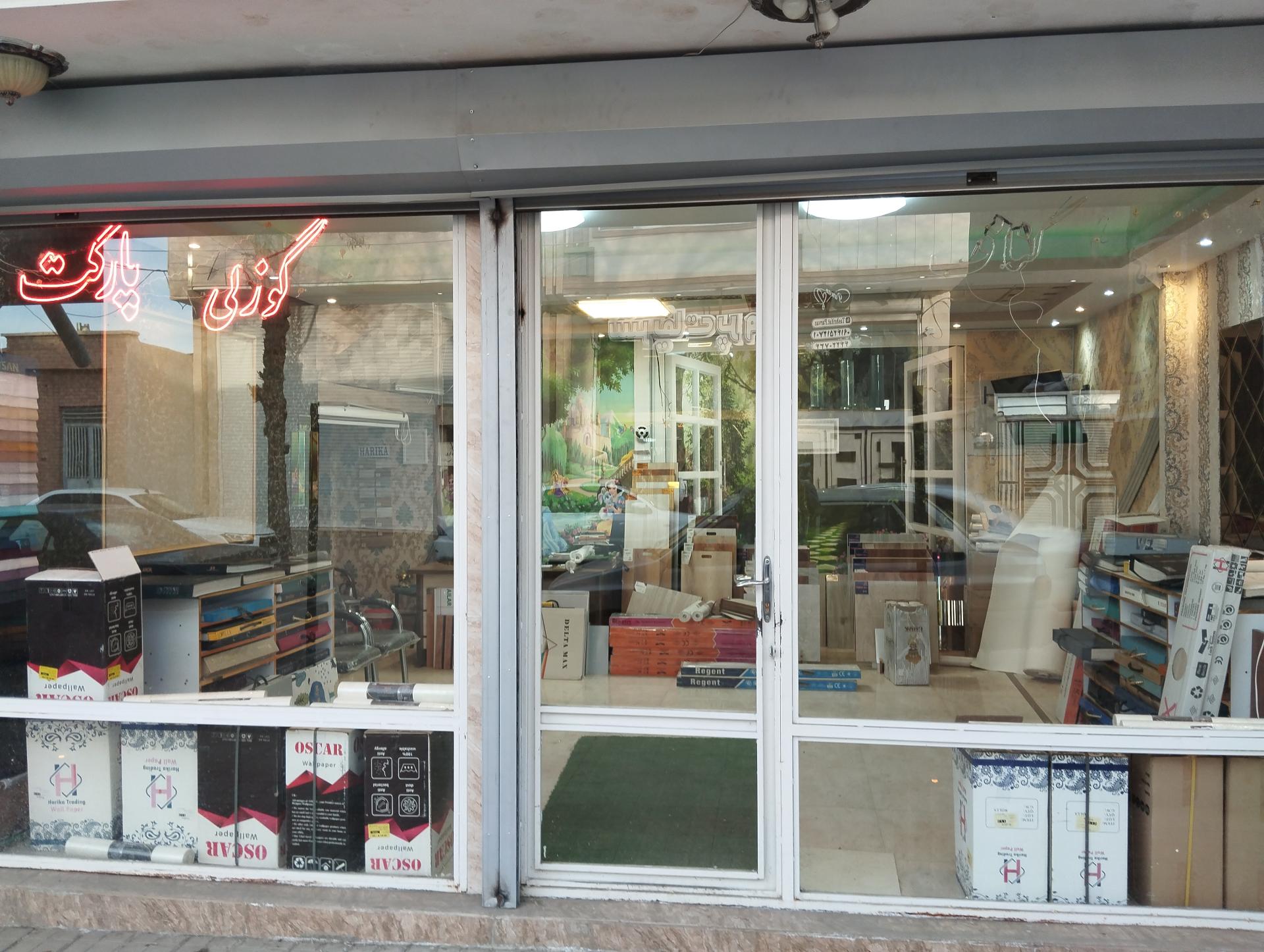 عکس گوزلی پارکت 