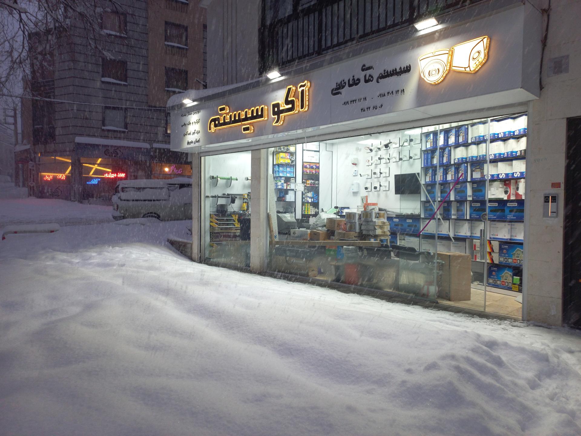 عکس سیستم های حفاظتی امنیتی آکو سیستم