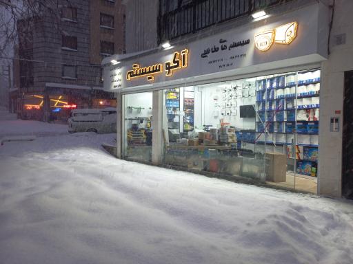 عکس سیستم های حفاظتی امنیتی آکو سیستم