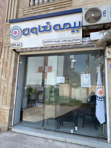 عکس بیمه تعاون میلاد پورصفت کد ۴۱۲۹