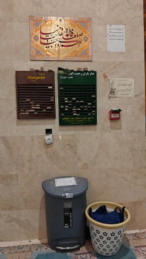 عکس حسینیه شهدای صفه اصفهان