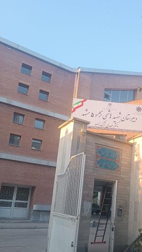 عکس دبیرستان استعدادهای درخشان شهید هاشمی نژاد ۵ دوره دوم