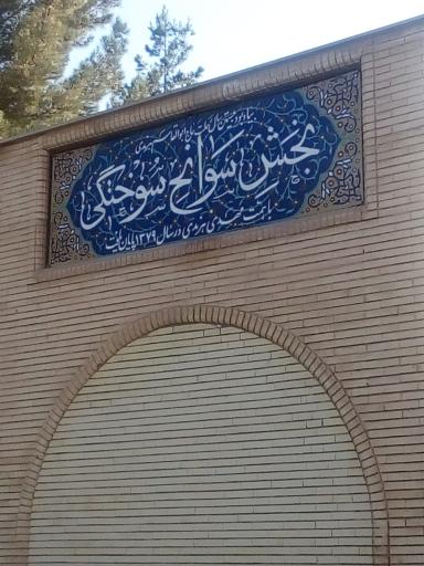 عکس اورژانس بیمارستان شفا