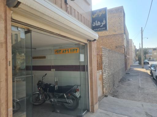 عکس نانوایی آراد کامل فرهاد