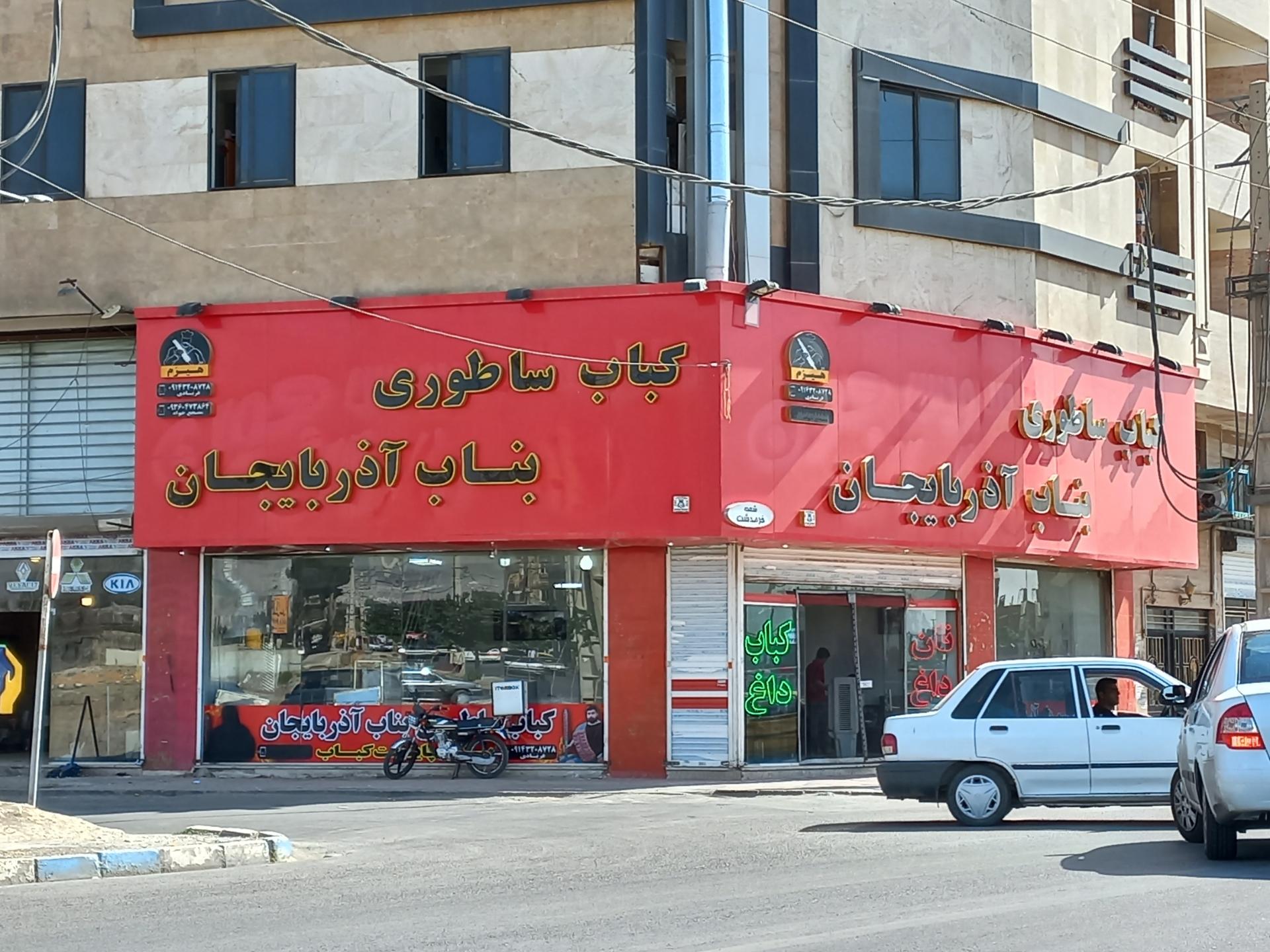 عکس کباب ساطوری بناب آذربایجان 