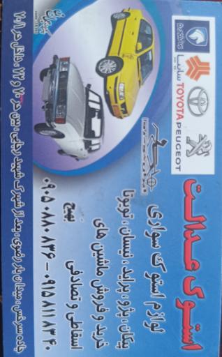 عکس استوک و اوراقی عدالت