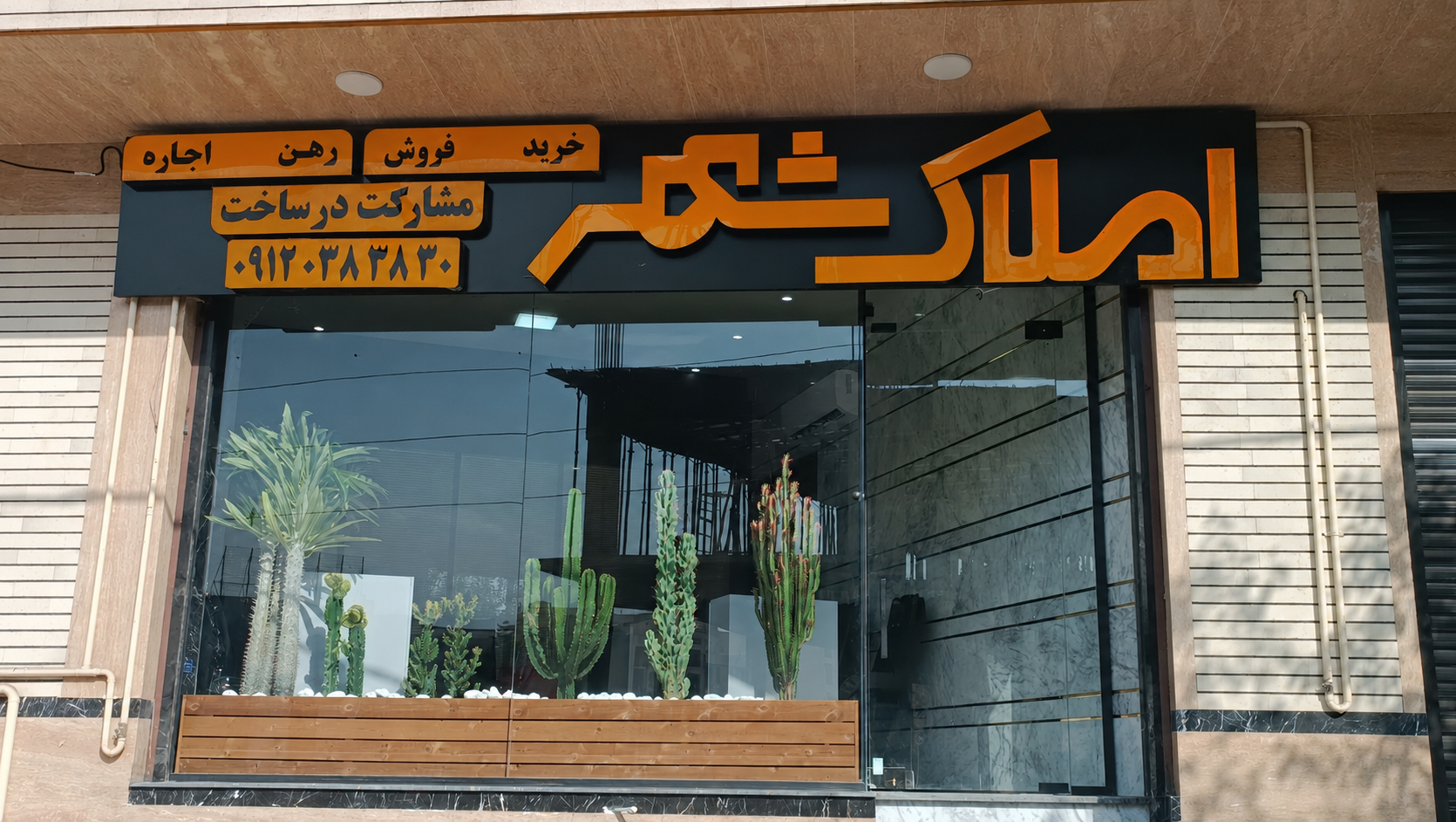 عکس املاک شهر