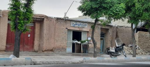 سبزی فروشی پدرخوب