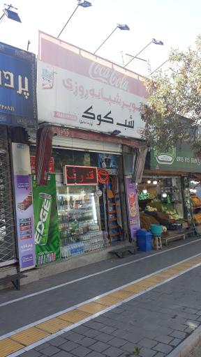 عکس سوپر شبانه روزی شب کوک