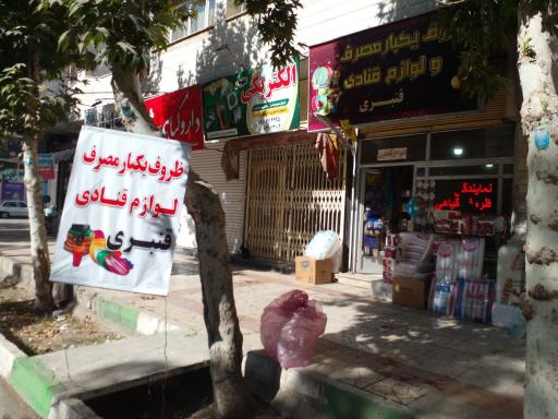 عکس ظروف یکبار مصرف قنبری