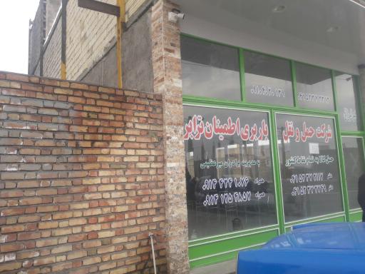 عکس شرکت حمل و نقل باربری اطمینان ترابری میر عظیمی