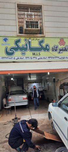 عکس تعمیرگاه مکانیکی طهماسب