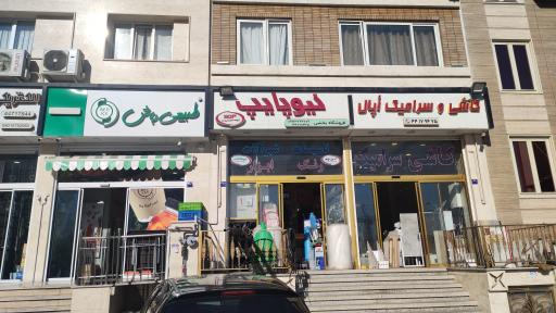 عکس ابزار فروشی بخشی