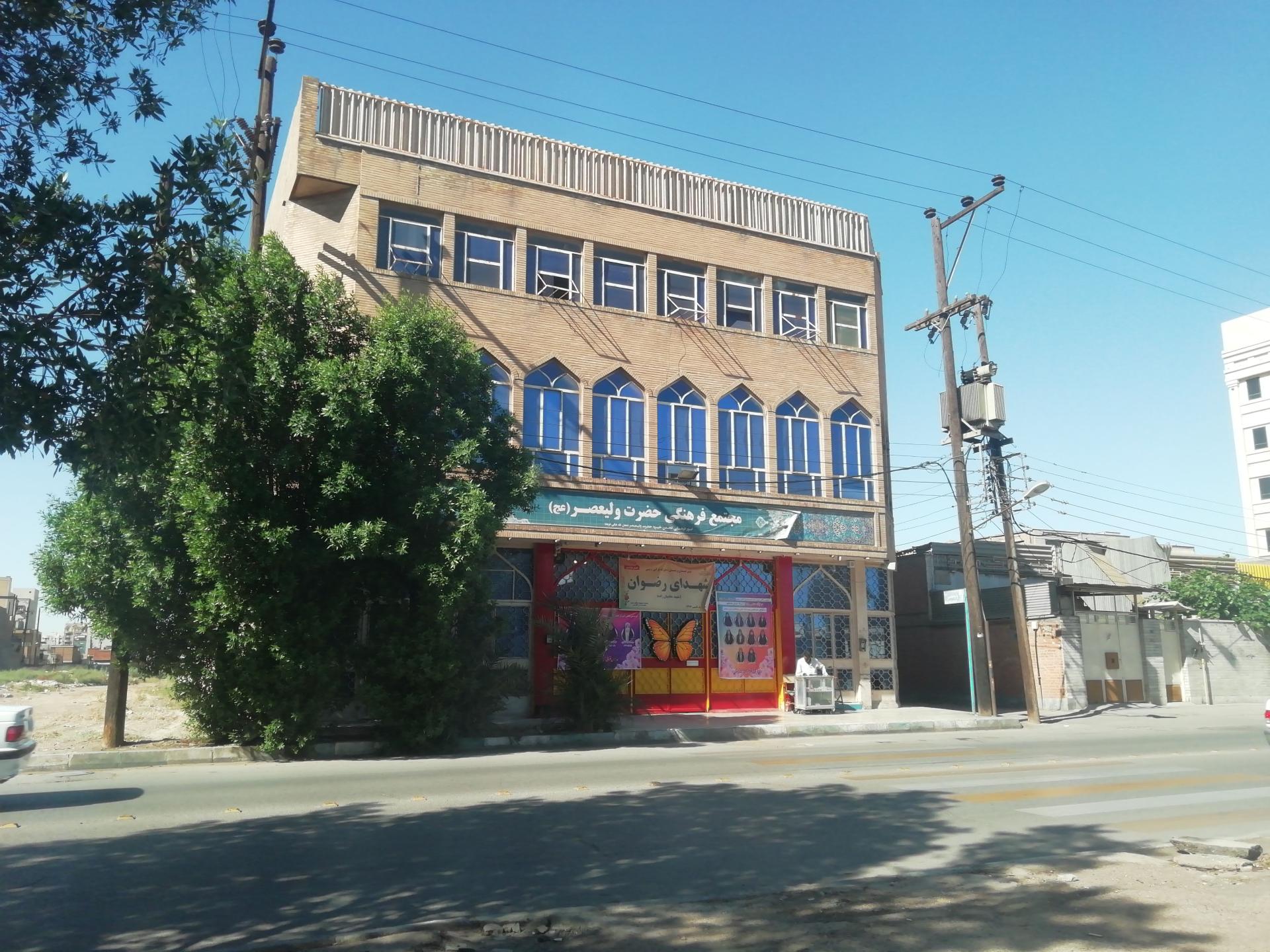 عکس مجتمع فرهنگی حضرت ولیعصر (عج)