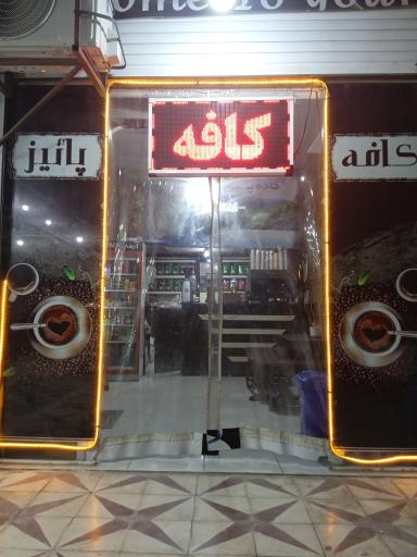 عکس کافی شاپ پاییز 