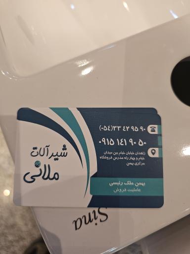 عکس فروشگاه بهمن