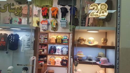 عکس پوشاک کودک پویان و روژان