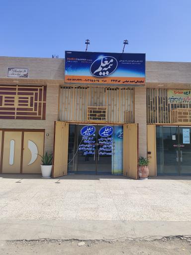 عکس بیمه معلم نمایندگی عباسی