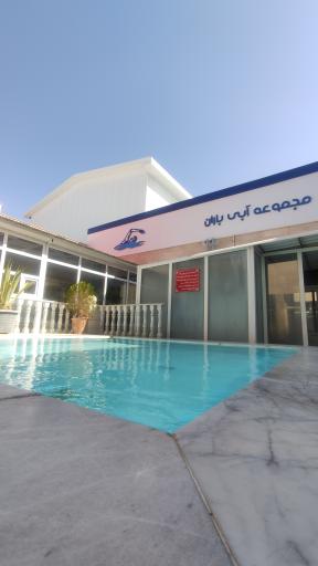 عکس مجموعه آبی و استخر باران