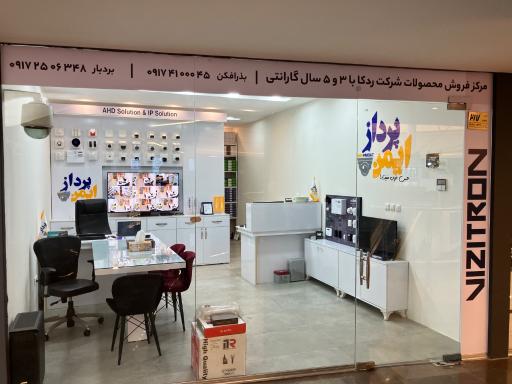عکس فروشگاه ایمن پرداز 