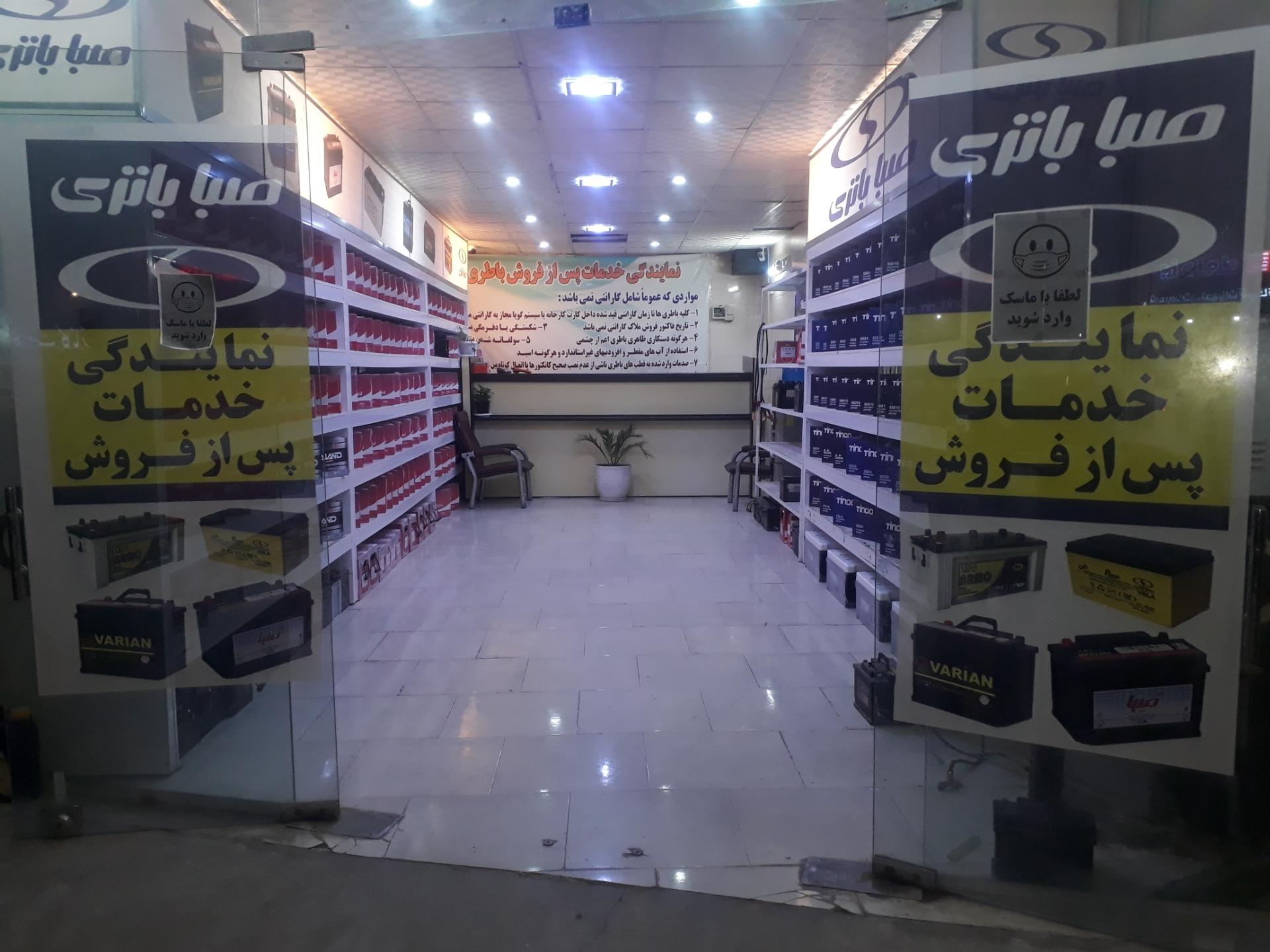 عکس نمایندگی باطری توانگر شعبه میوه تره بار قدیم