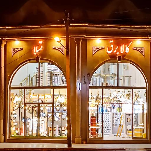 عکس کالای برق تسلا